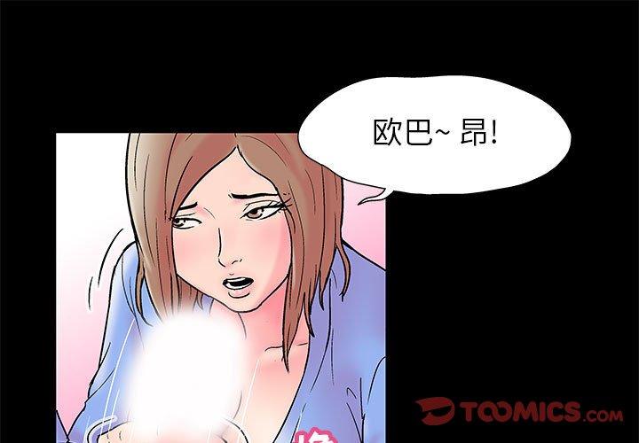 《走不出的房间》漫画 第16话