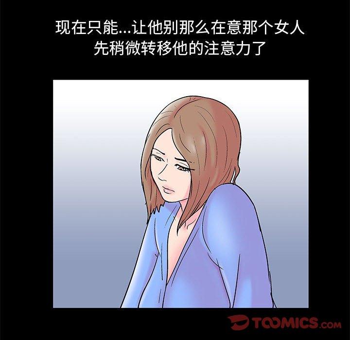 《走不出的房间》漫画 第16话