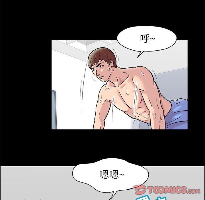 《走不出的房间》漫画 第16话
