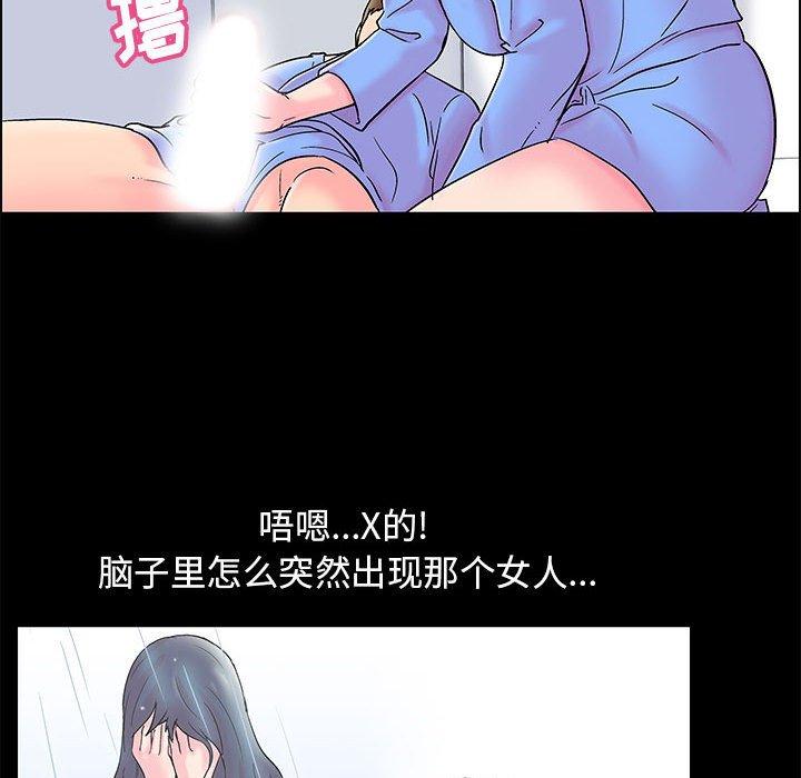 《走不出的房间》漫画 第17话