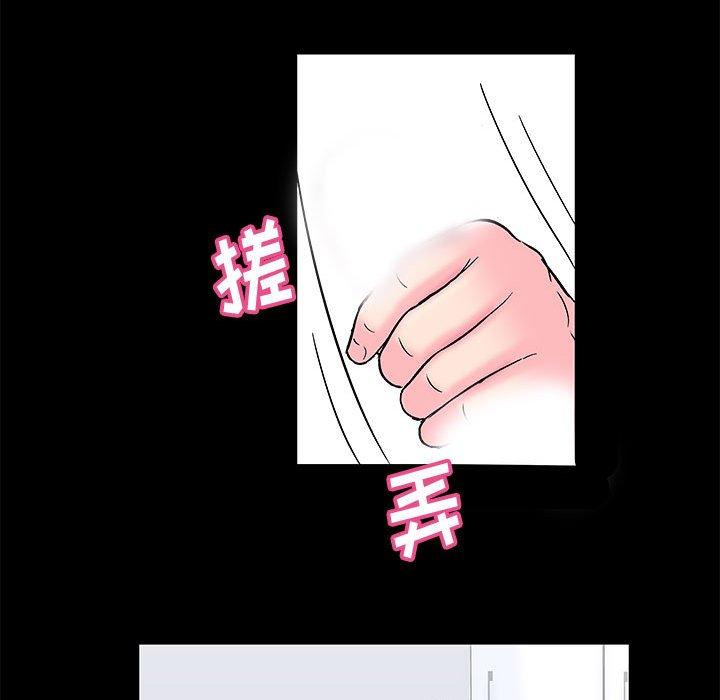 《走不出的房间》漫画 第17话