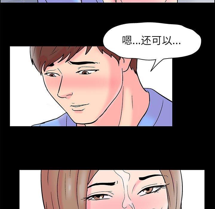 《走不出的房间》漫画 第17话