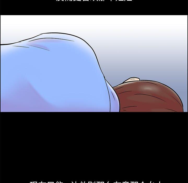 《走不出的房间》漫画 第17话