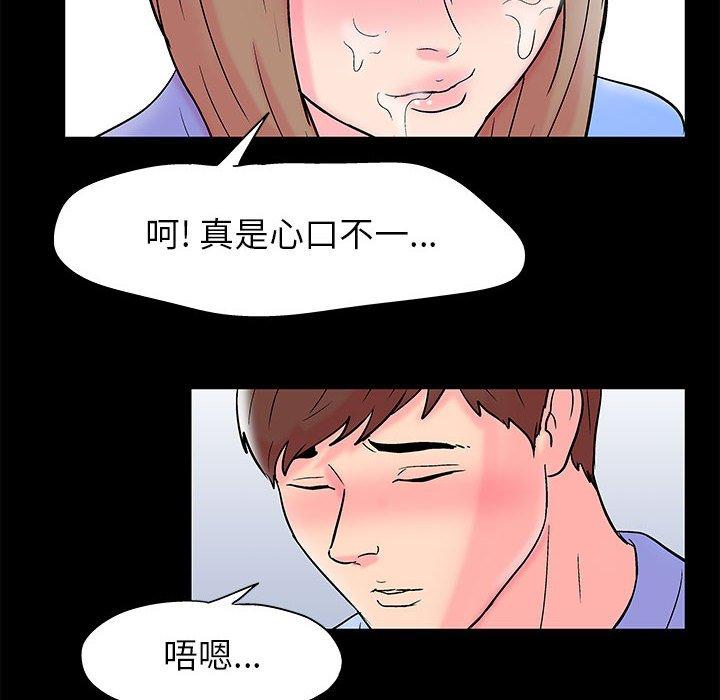 《走不出的房间》漫画 第17话