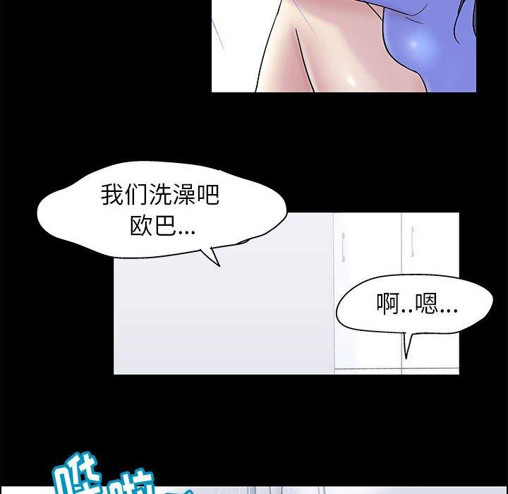 《走不出的房间》漫画 第17话