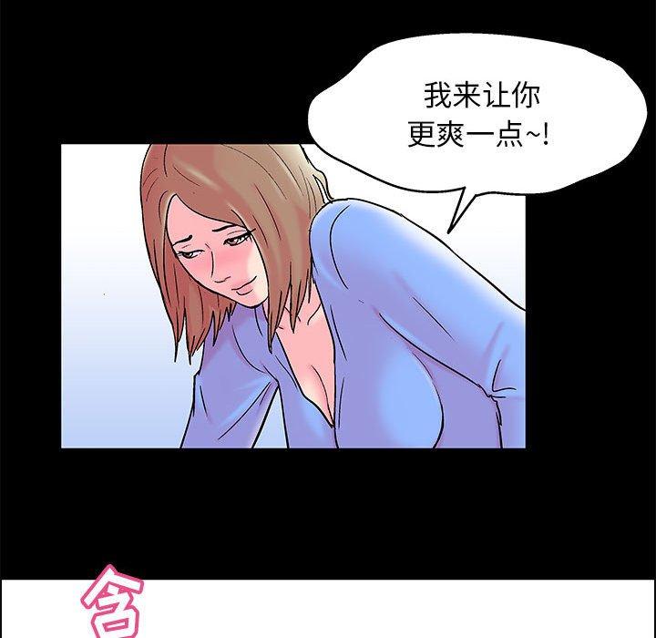 《走不出的房间》漫画 第17话