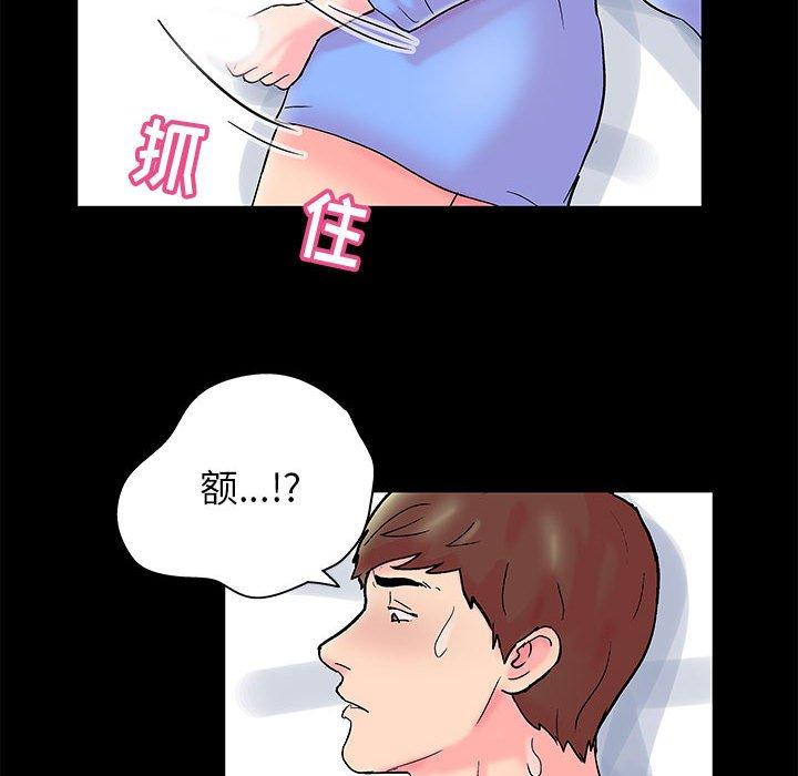 《走不出的房间》漫画 第17话