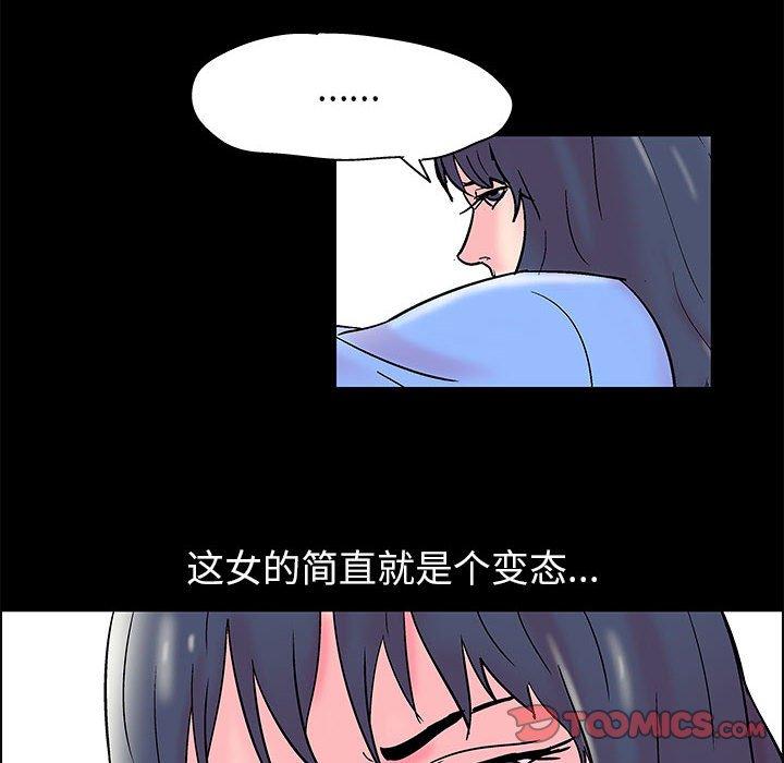 《走不出的房间》漫画 第17话