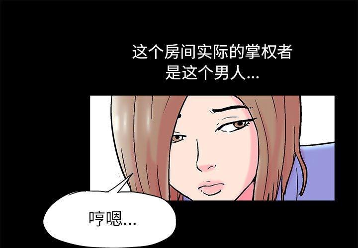 《走不出的房间》漫画 第17话