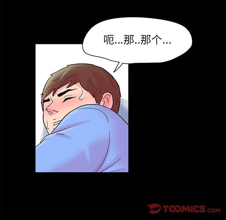 《走不出的房间》漫画 第17话