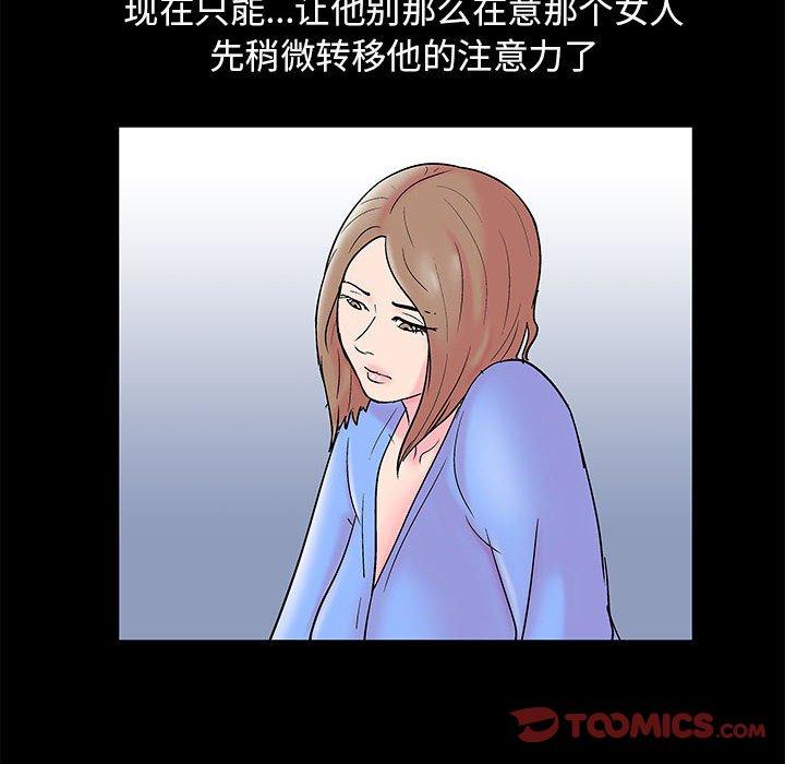 《走不出的房间》漫画 第17话