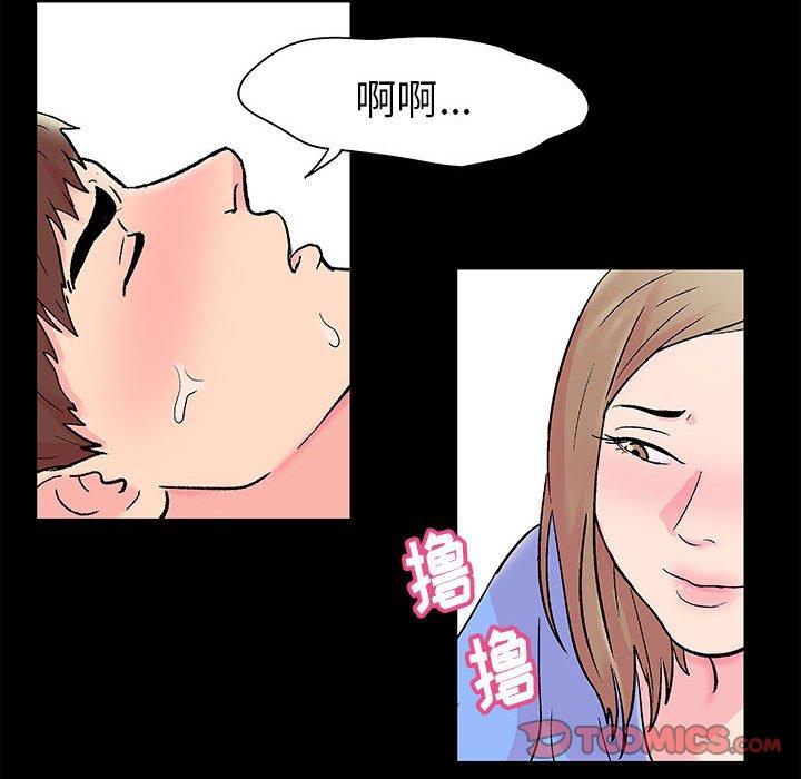 《走不出的房间》漫画 第17话