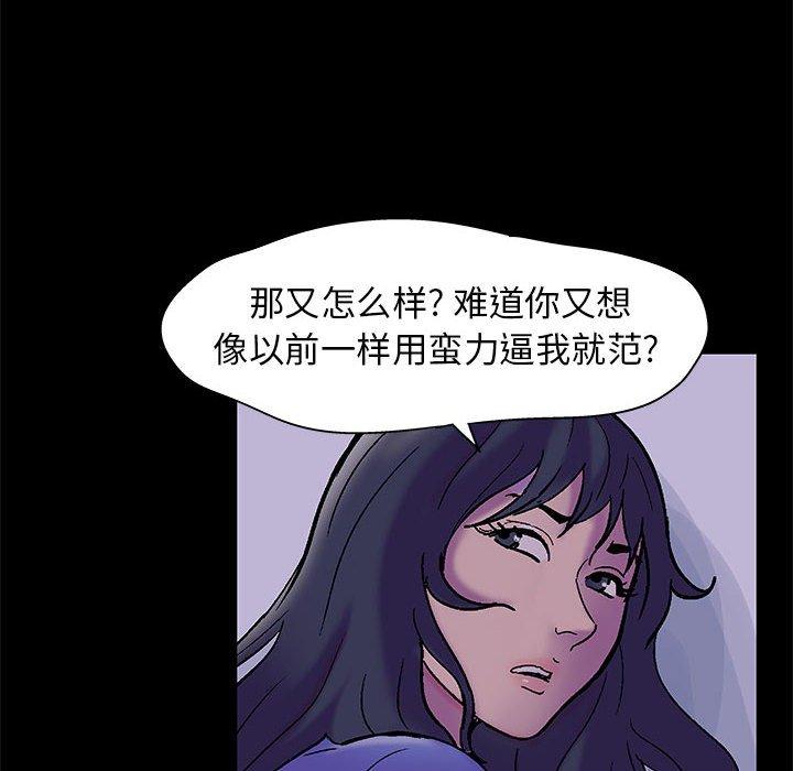 《走不出的房间》漫画 第18话