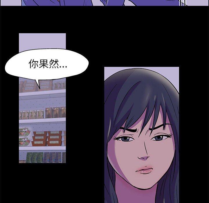 《走不出的房间》漫画 第18话