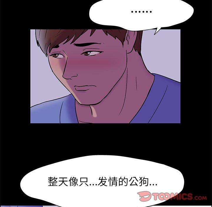 《走不出的房间》漫画 第18话