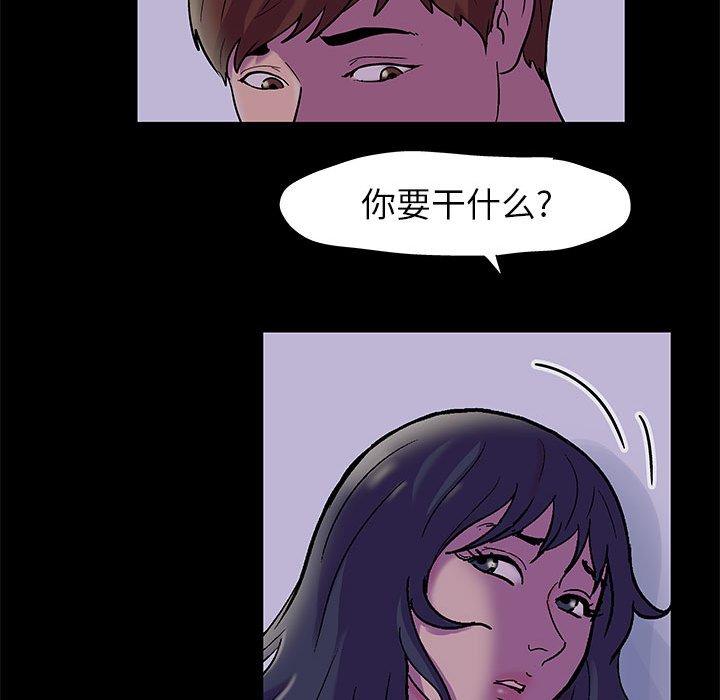 《走不出的房间》漫画 第18话