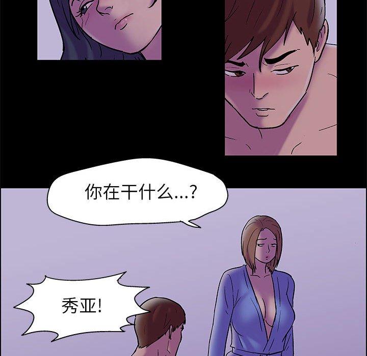《走不出的房间》漫画 第18话