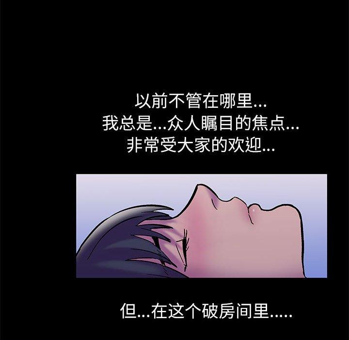 《走不出的房间》漫画 第18话