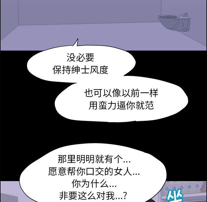 《走不出的房间》漫画 第18话