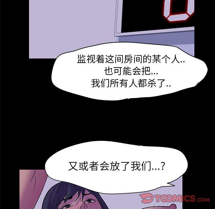 《走不出的房间》漫画 第18话