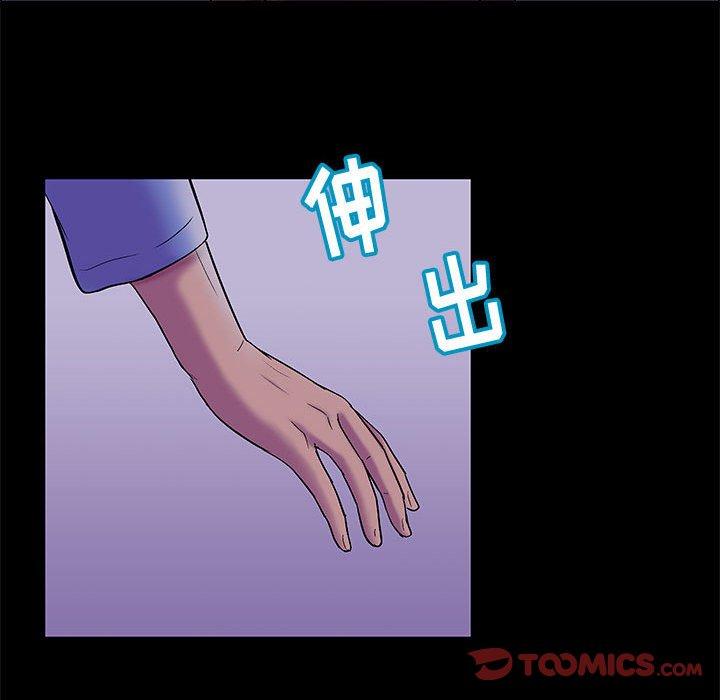 《走不出的房间》漫画 第18话