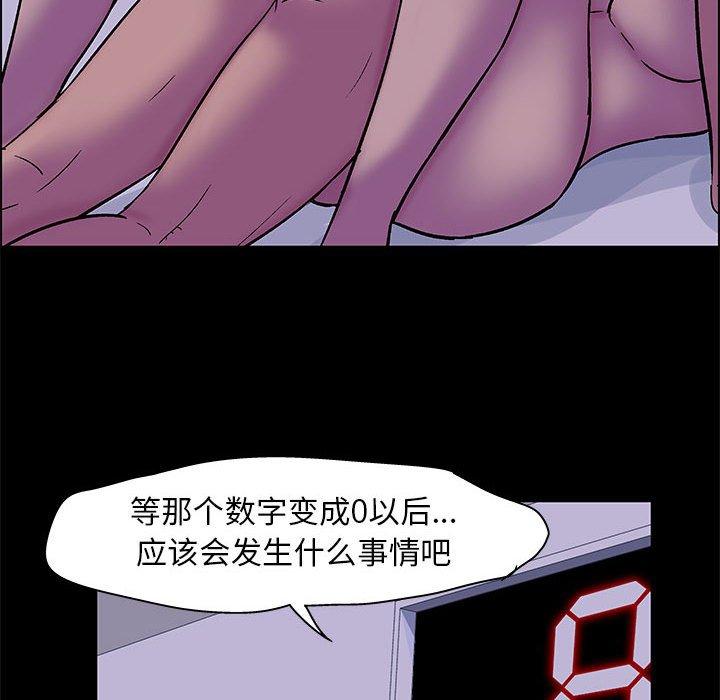 《走不出的房间》漫画 第18话