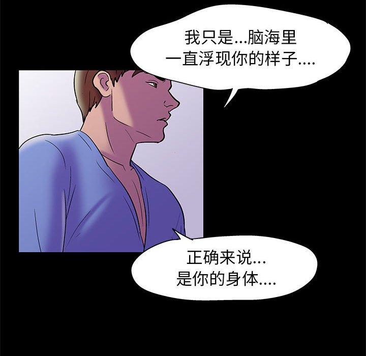 《走不出的房间》漫画 第18话