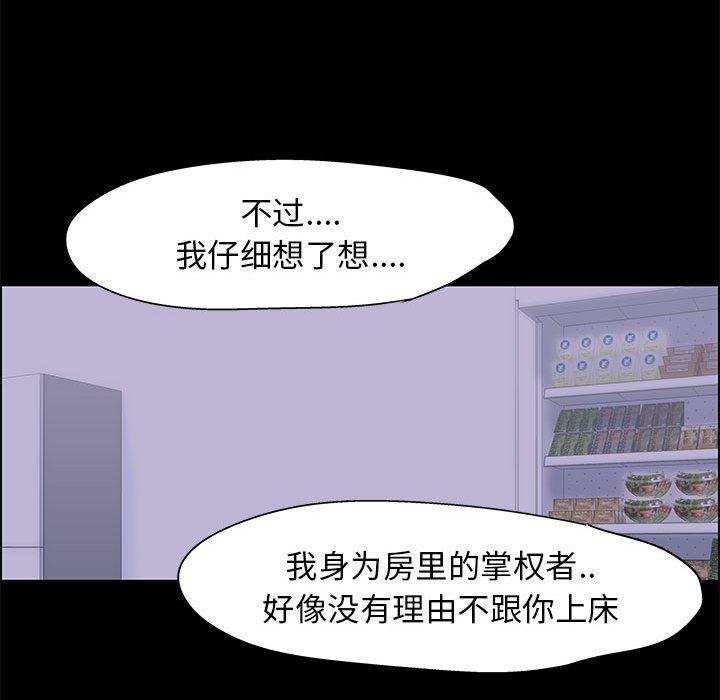 《走不出的房间》漫画 第18话