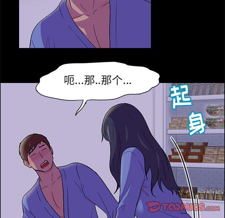 《走不出的房间》漫画 第18话