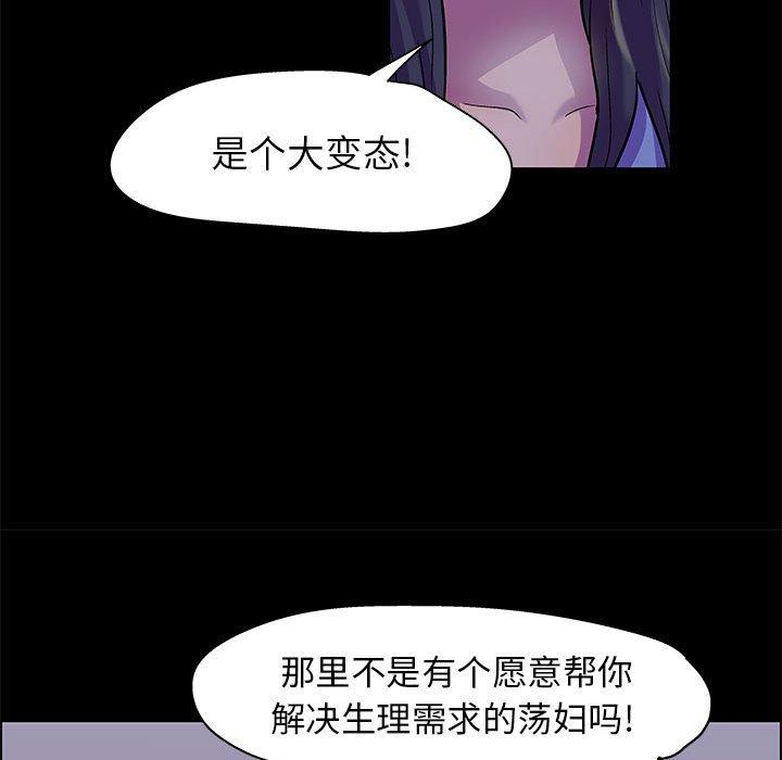 《走不出的房间》漫画 第18话