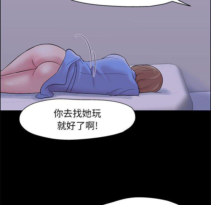 《走不出的房间》漫画 第18话