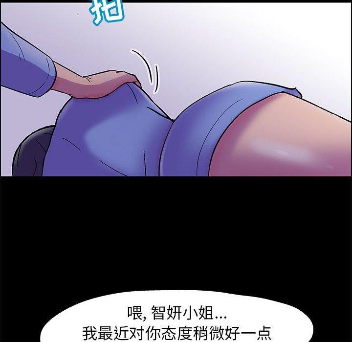 《走不出的房间》漫画 第18话