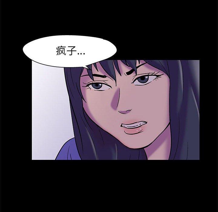 《走不出的房间》漫画 第18话