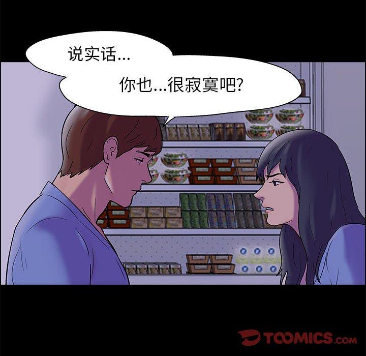 《走不出的房间》漫画 第18话