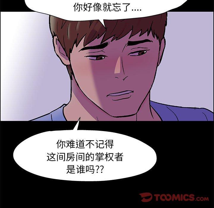 《走不出的房间》漫画 第18话