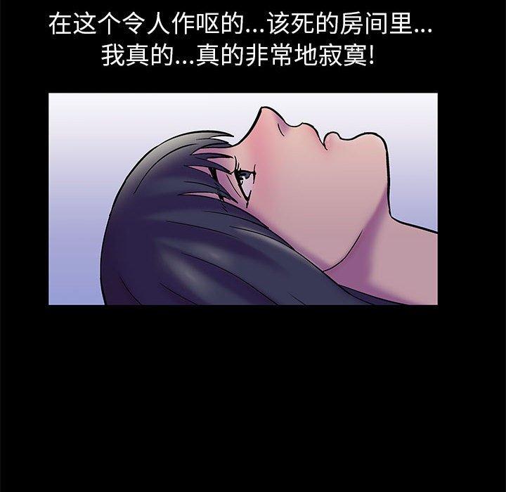 《走不出的房间》漫画 第18话