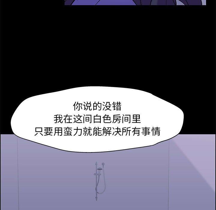 《走不出的房间》漫画 第18话