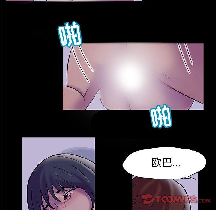 《走不出的房间》漫画 第18话