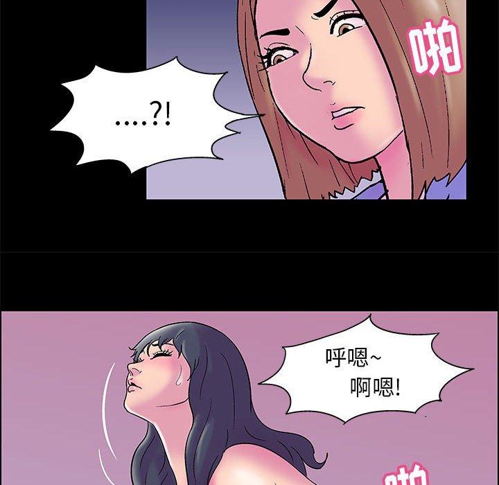 《走不出的房间》漫画 第19话