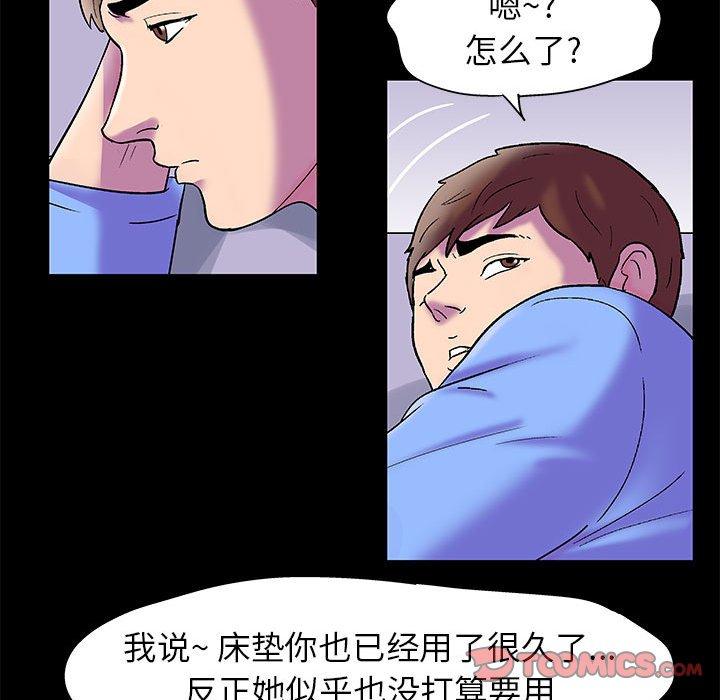 《走不出的房间》漫画 第19话