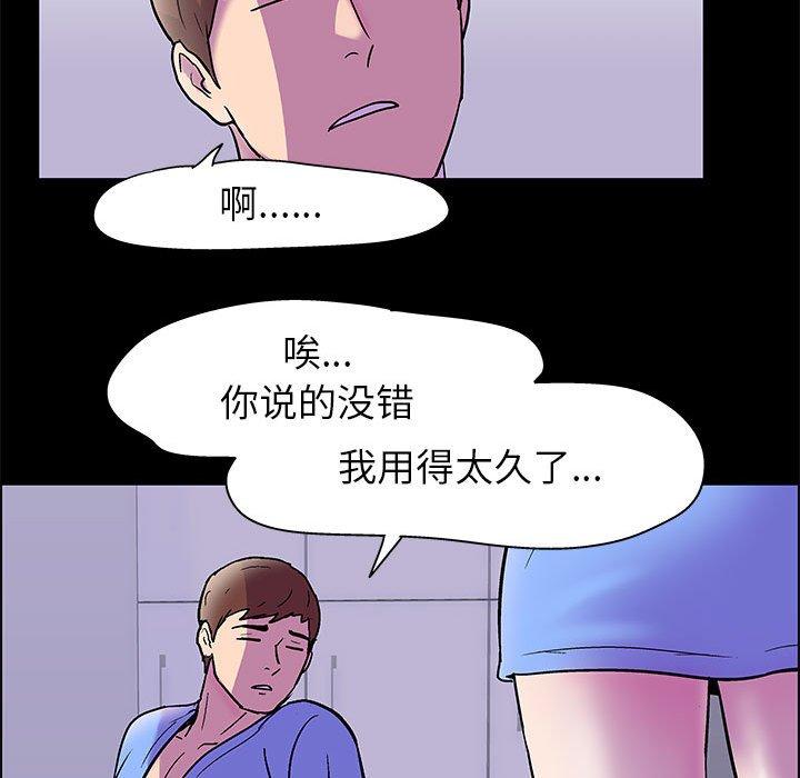 《走不出的房间》漫画 第19话