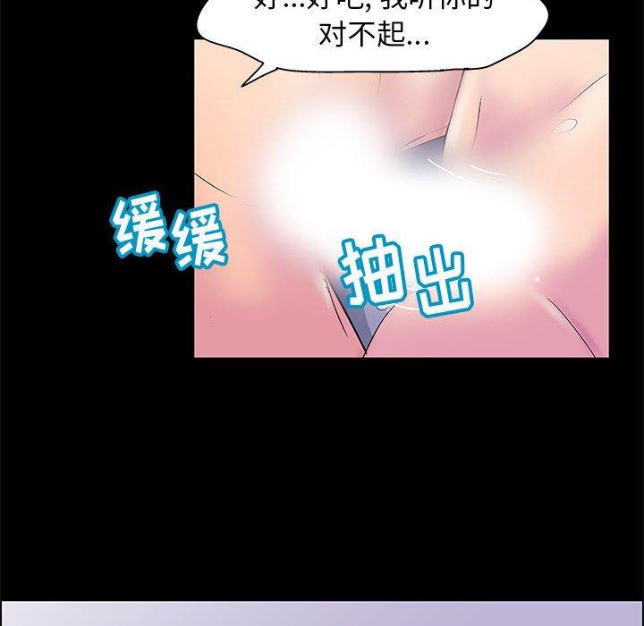 《走不出的房间》漫画 第19话