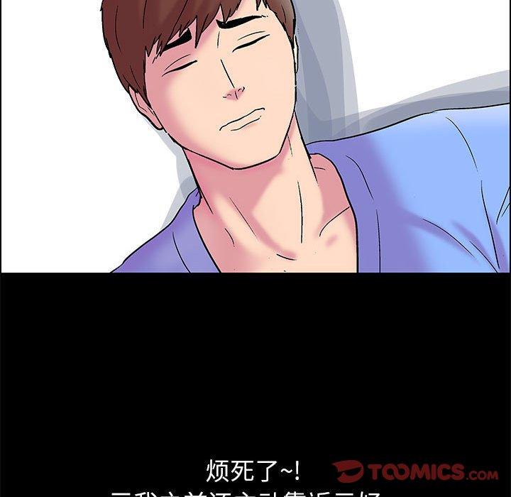 《走不出的房间》漫画 第19话