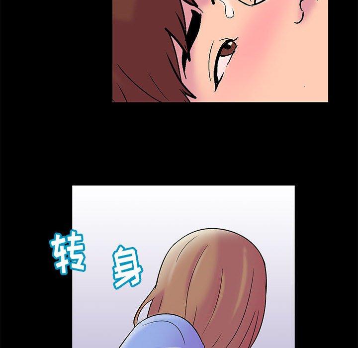 《走不出的房间》漫画 第19话