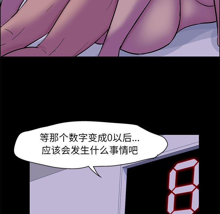 《走不出的房间》漫画 第19话