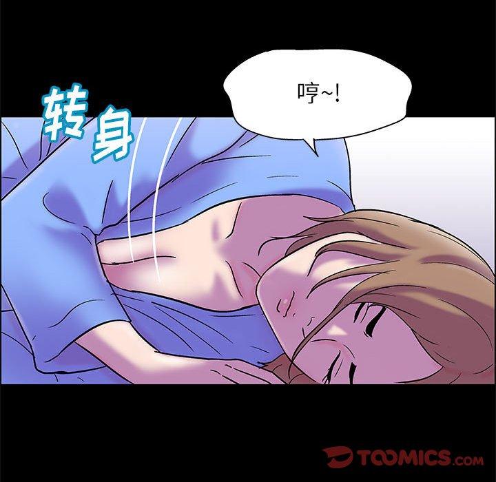 《走不出的房间》漫画 第19话