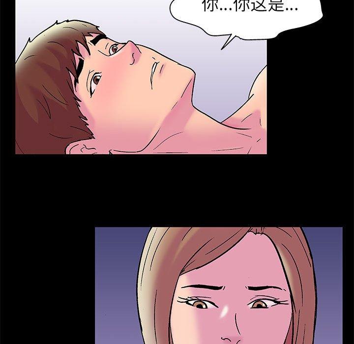 《走不出的房间》漫画 第19话