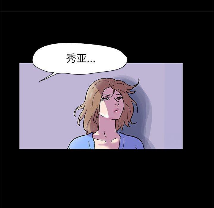 《走不出的房间》漫画 第19话