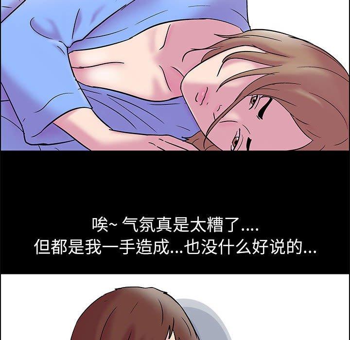 《走不出的房间》漫画 第19话