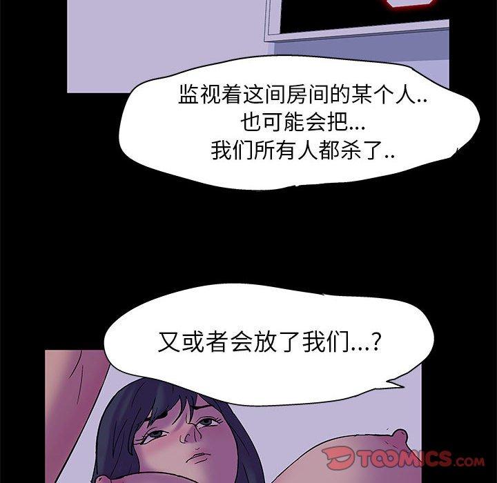 《走不出的房间》漫画 第19话